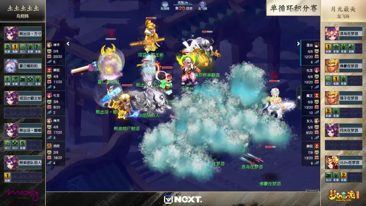 三攻之王精英邀请赛 第2段