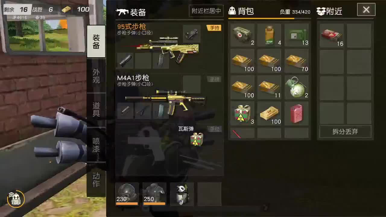 荒野久 第2段