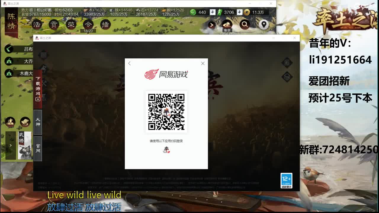 来了来了，接开荒，配将