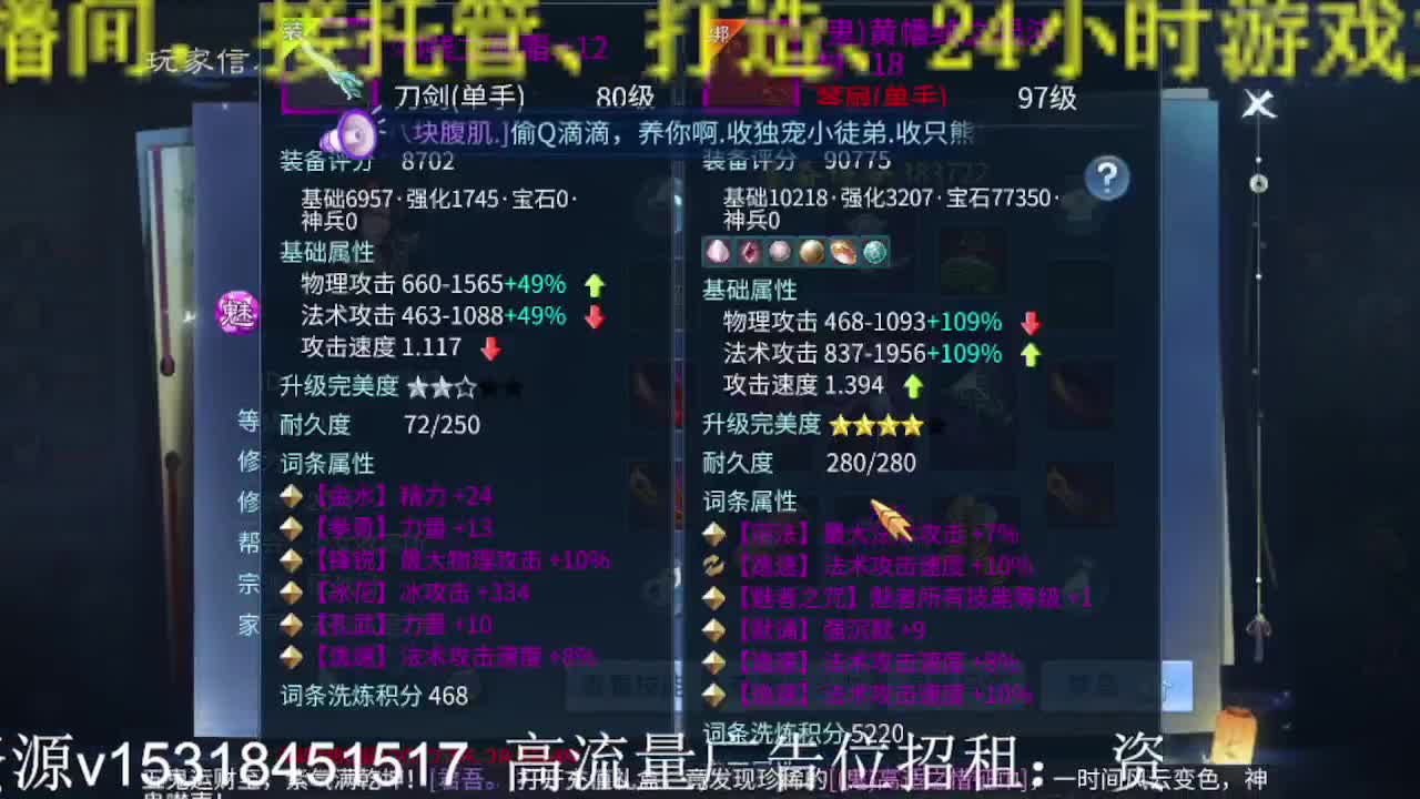 公会招各类主播，接托管打造，来搞事！ 第1段