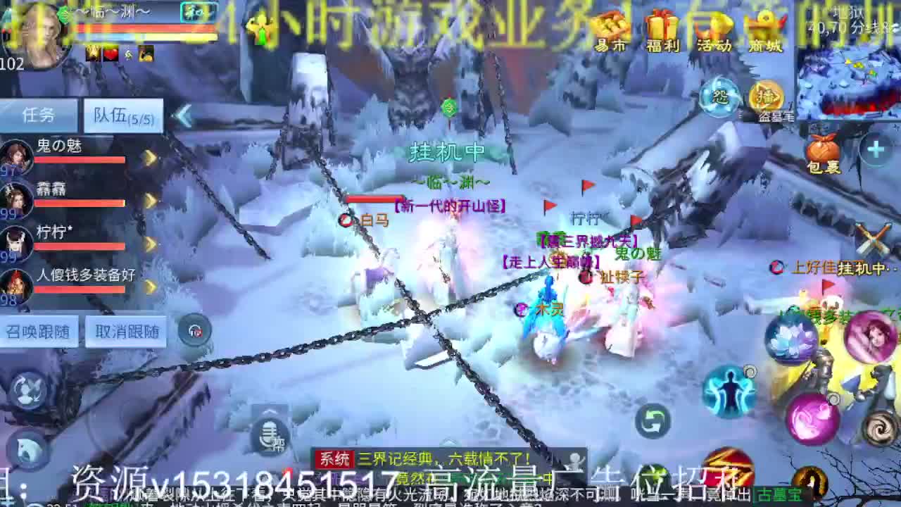 公会招各类主播，接托管打造，来搞事！ 第2段
