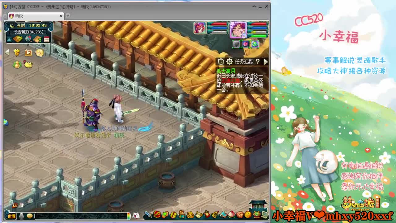 520你爱她❤那就送她锦衣祥瑞战骑吧~ 第1段