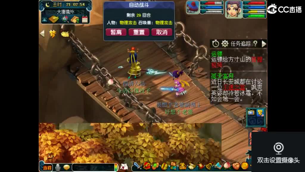 犀利主播和俺区一个老婆 第1段