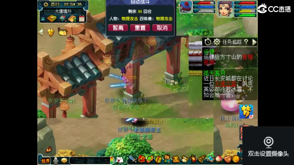 犀利主播和俺区一个老婆 第2段