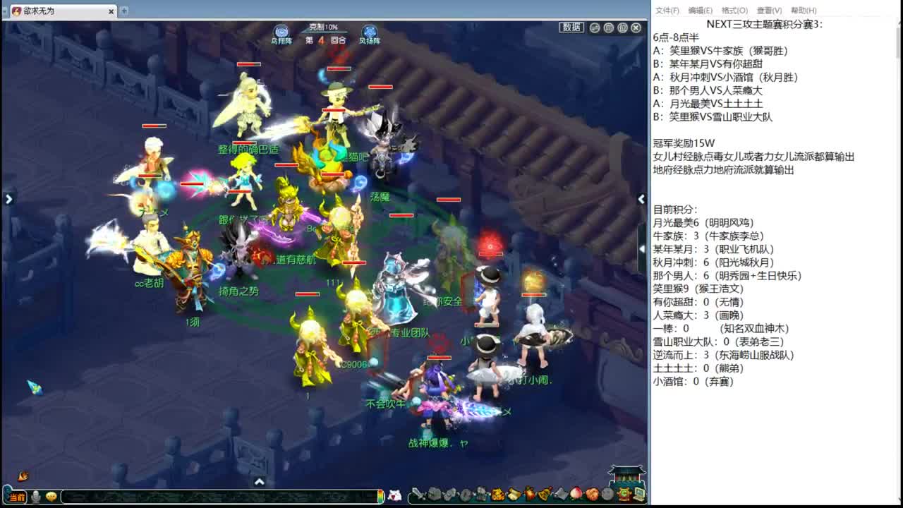 NEXT三攻主题赛 第1段