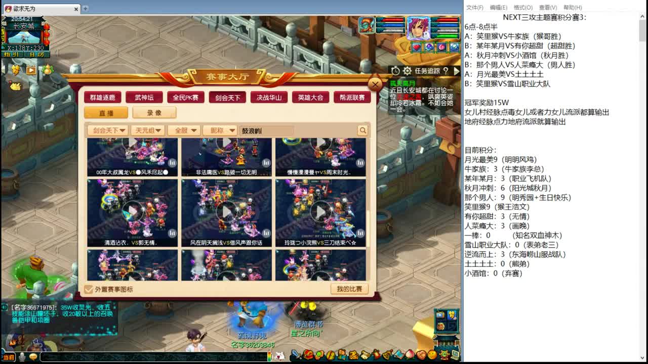 NEXT三攻主题赛 第2段