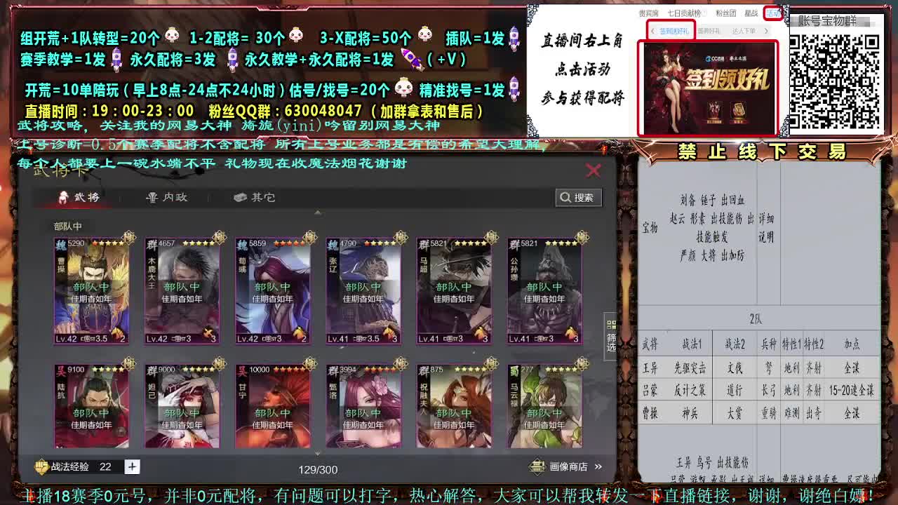 细节配将，0元大神，开荒强力 第1段
