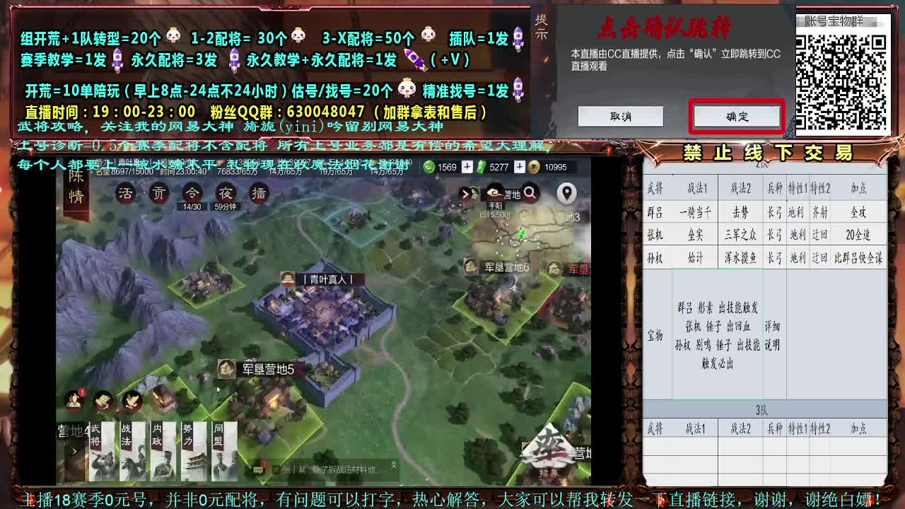 细节配将，0元大神，开荒强力 第2段