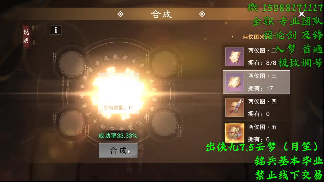 别问 都会 都接（全职 专业团队） 第1段