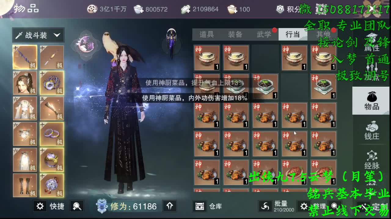 别问 都会 都接（全职 专业团队） 第2段