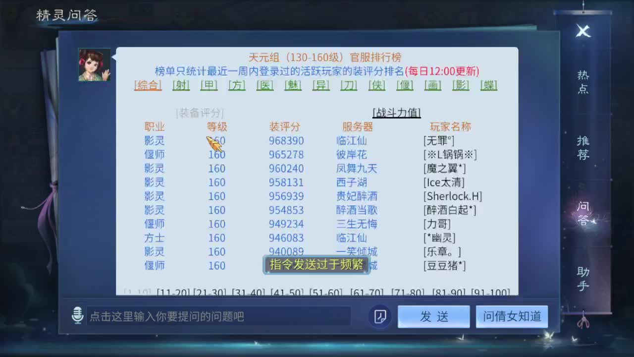 看号估价接资源 第2段