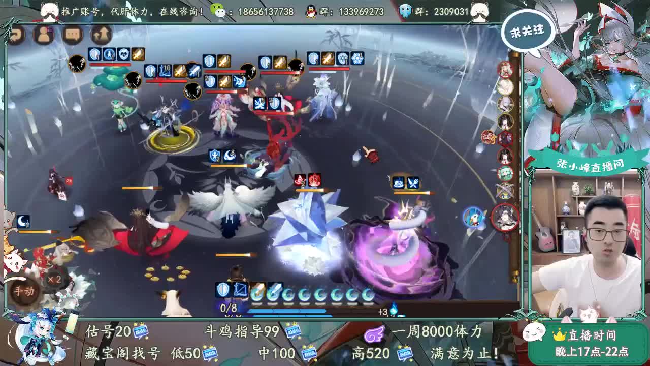 藏宝阁交易行 第2段