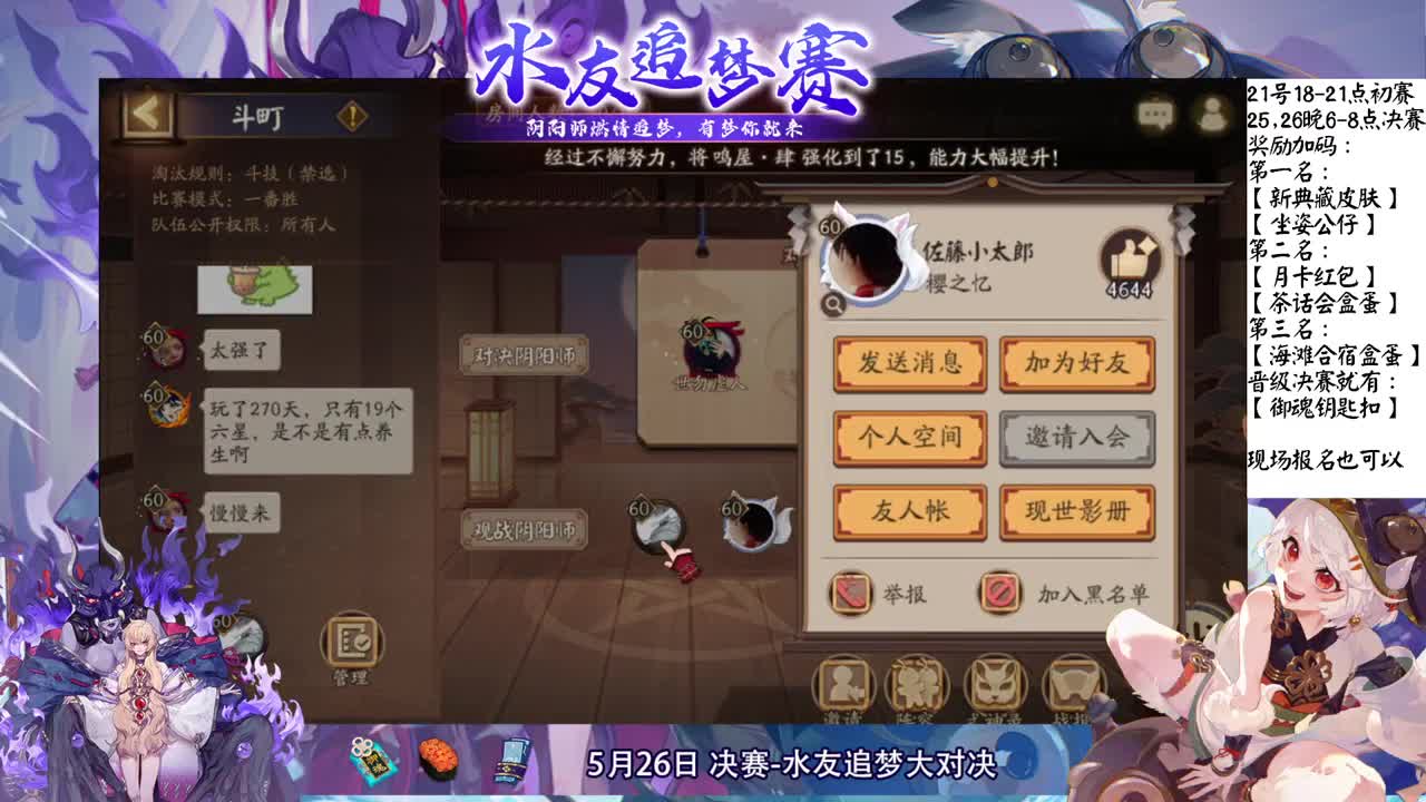 水友赛初赛！ 第2段