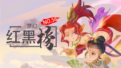 【梦幻红黑榜】有故事的观照攻谛听！顶尖元身追梦成功？# 梦幻西游电脑版 ## 梦幻红黑榜 #
