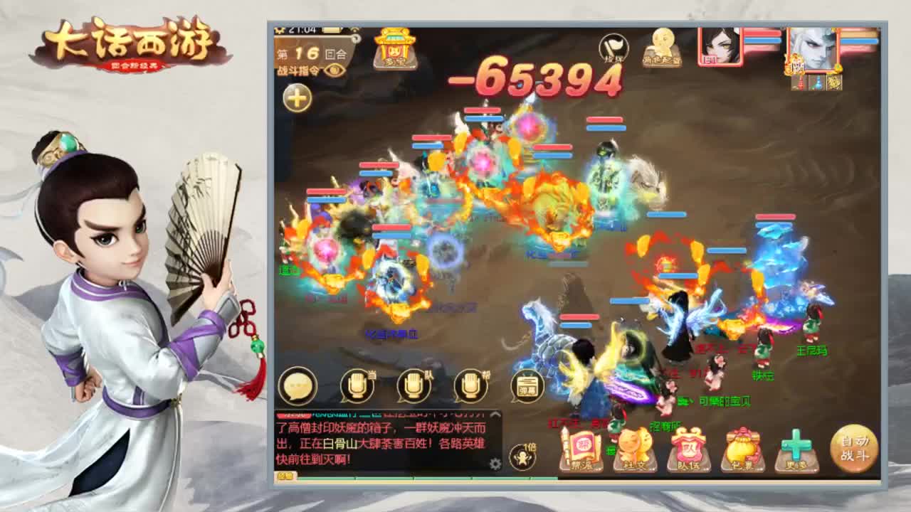 时间服娱乐主播 第2段