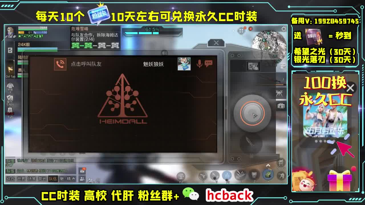低价接高校 基因代点 第1段