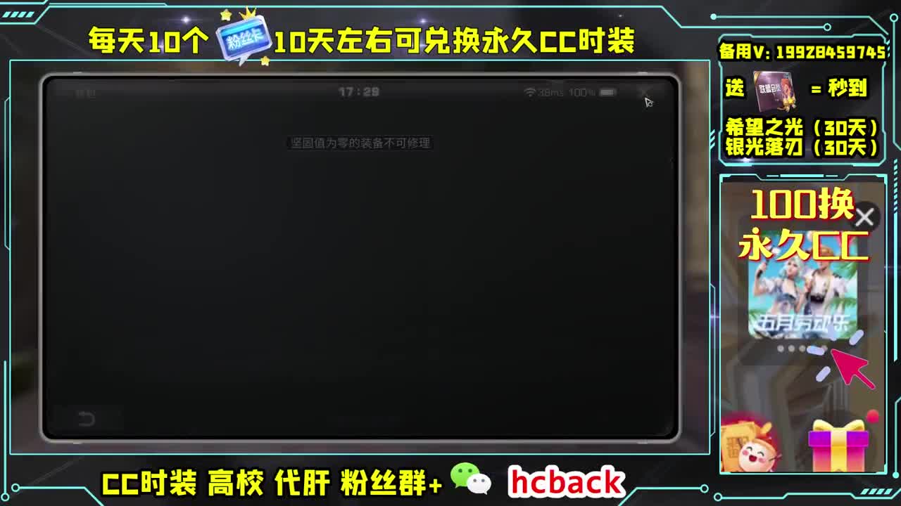 低价接高校 基因代点 第2段