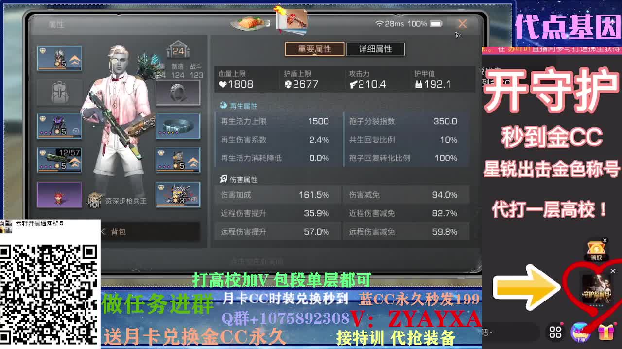 接卡层各种卡层！接诡楼！ 第2段