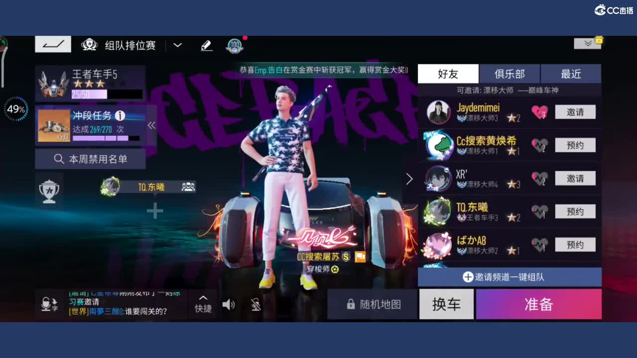 我爱CC 第2段