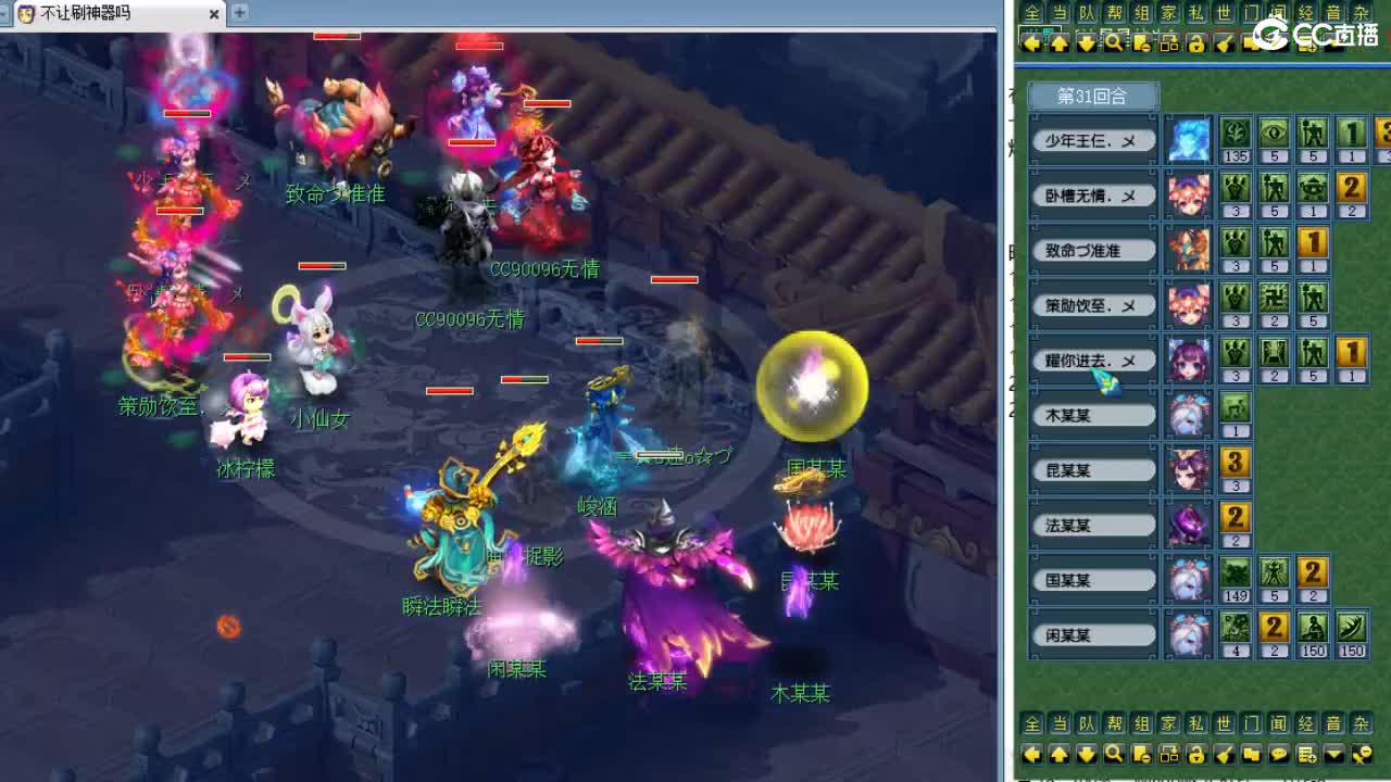 第三分析师，剑会，三攻赛~ 第1段
