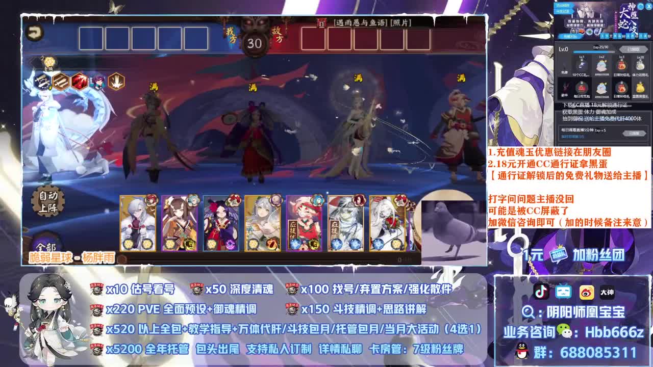 接调号/爬塔/斗技/托管 第1段