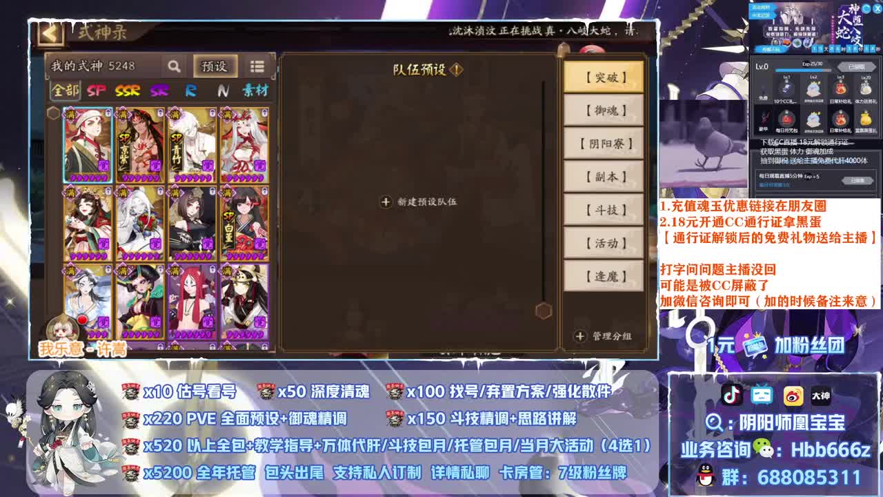 接调号/爬塔/斗技/托管 第2段
