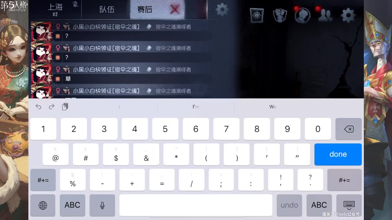 心怀鬼胎 第1段