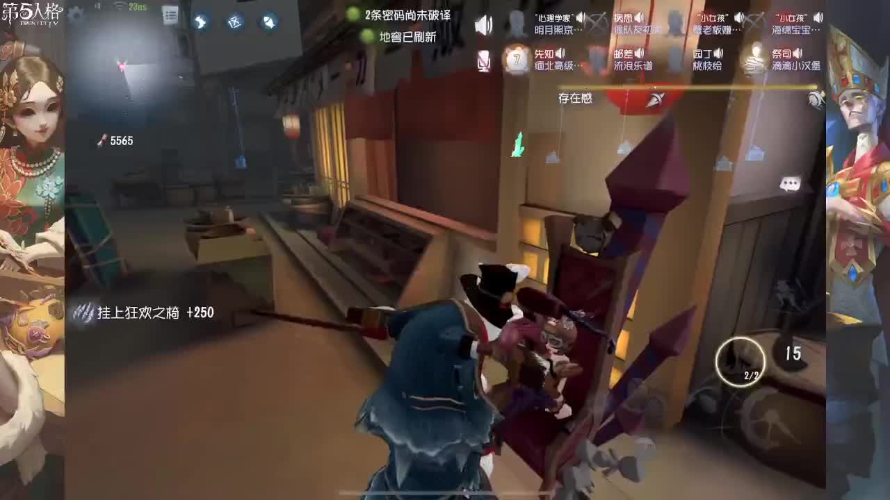 心怀鬼胎 第2段