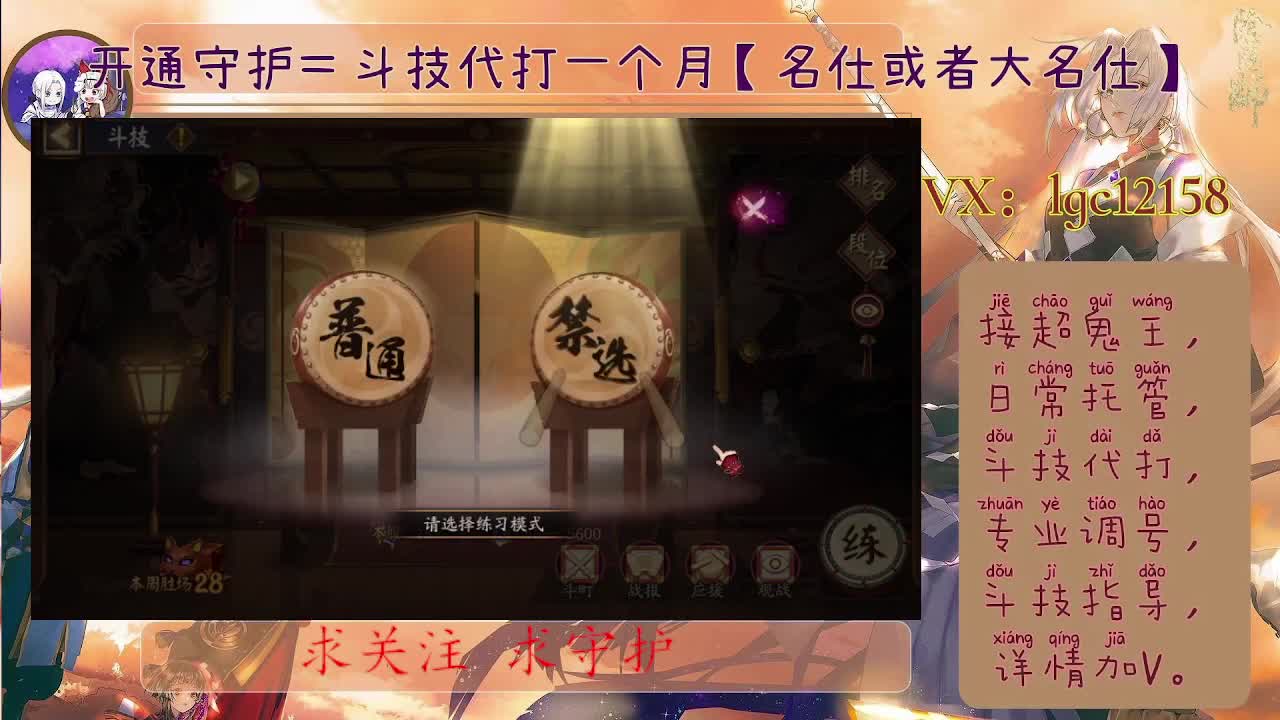 SP大蛇斗技、接斗技调号托管 第1段