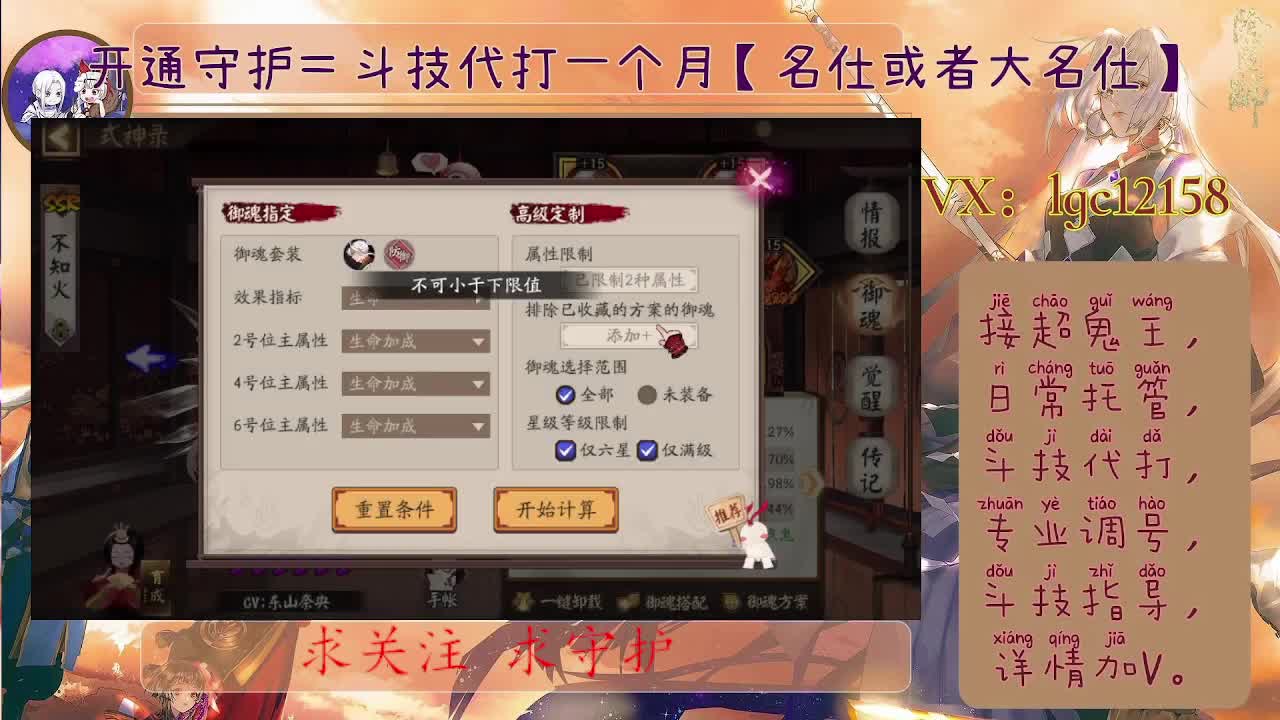 SP大蛇斗技、接斗技调号托管 第2段