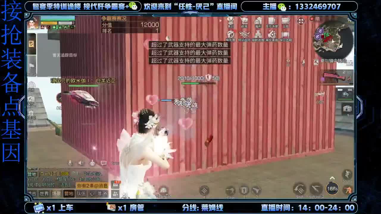 争霸赛 第3段