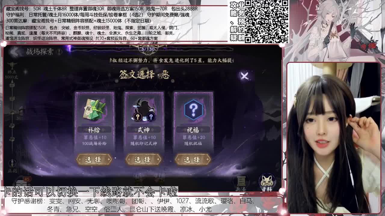 斗技time 接精细调号、斗技、御魂等 第2段