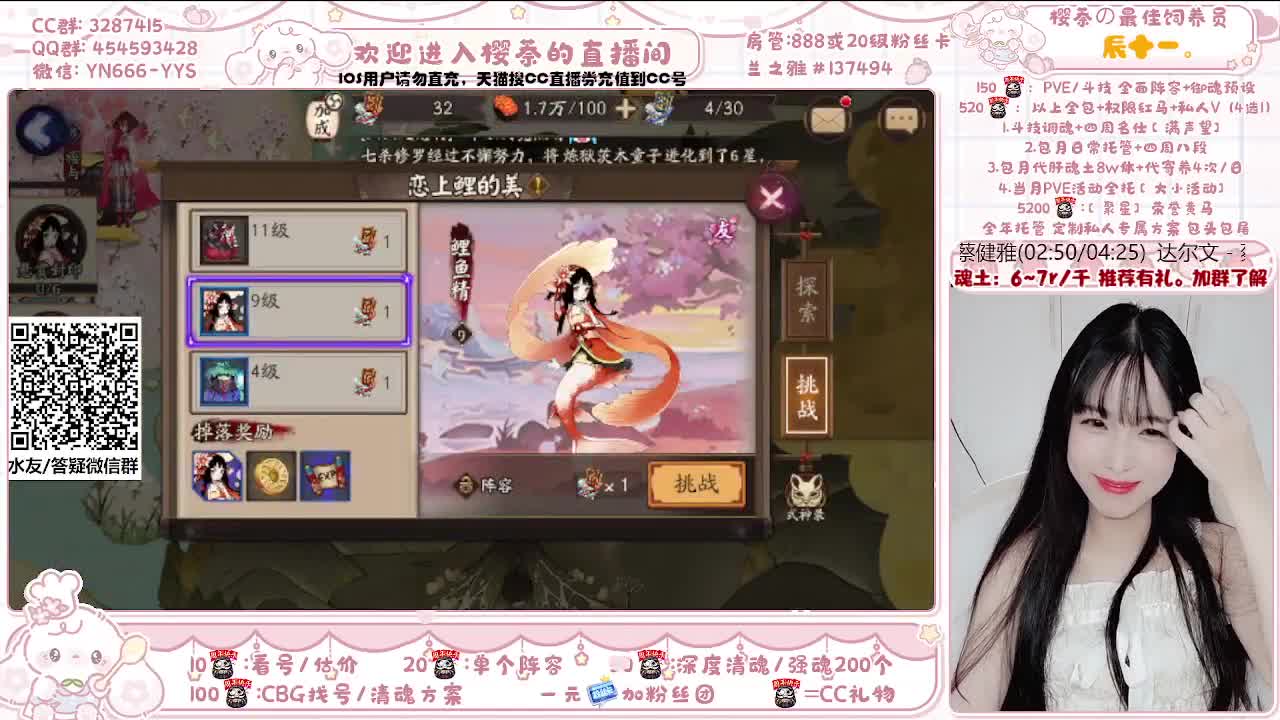 活动爬塔/调号/魂土/托管/斗技 第1段