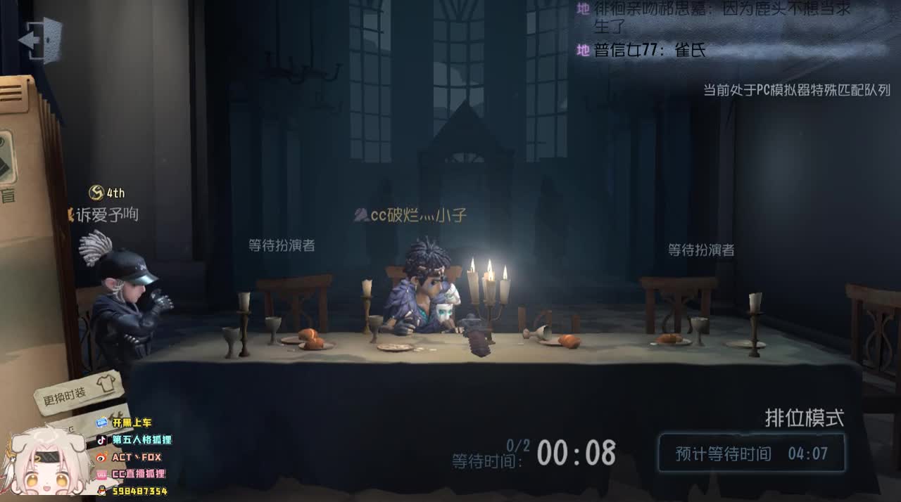 航海狼人杀 第1段