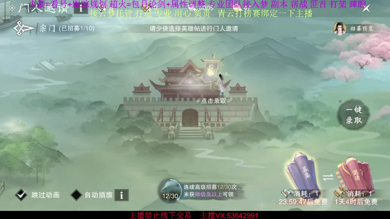 接云梦论剑 属性打造 第1段