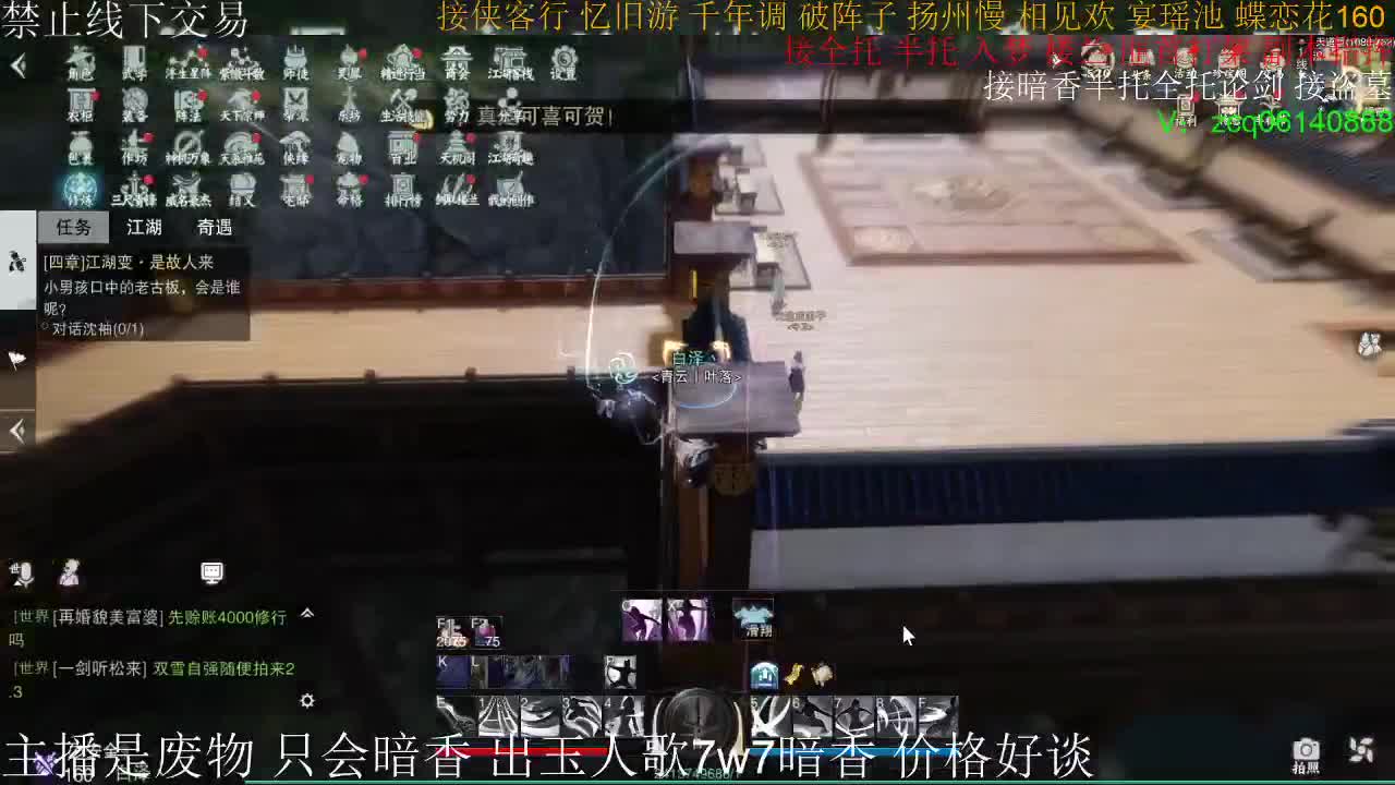 接暗香全托半托论剑 第1段