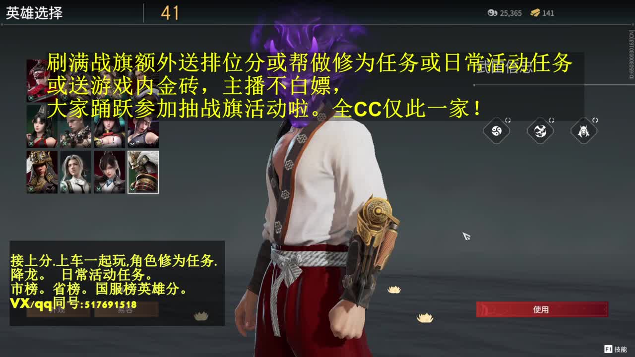 5000修罗接上分,上车，修为,日常 第2段