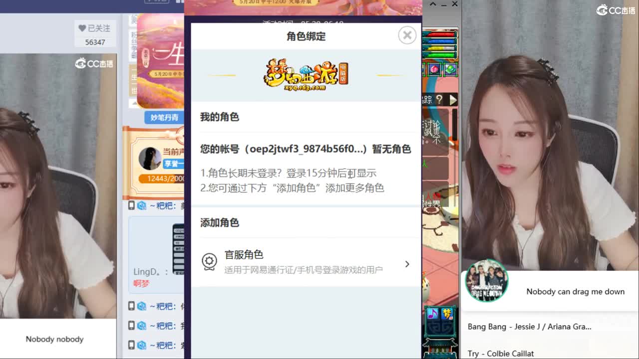 北二520一生一世 第2段