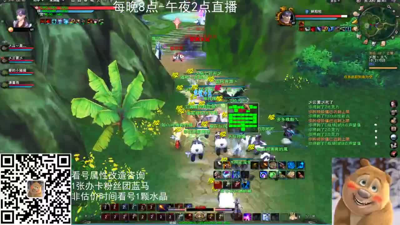 神启雪竹午夜战神 第1段