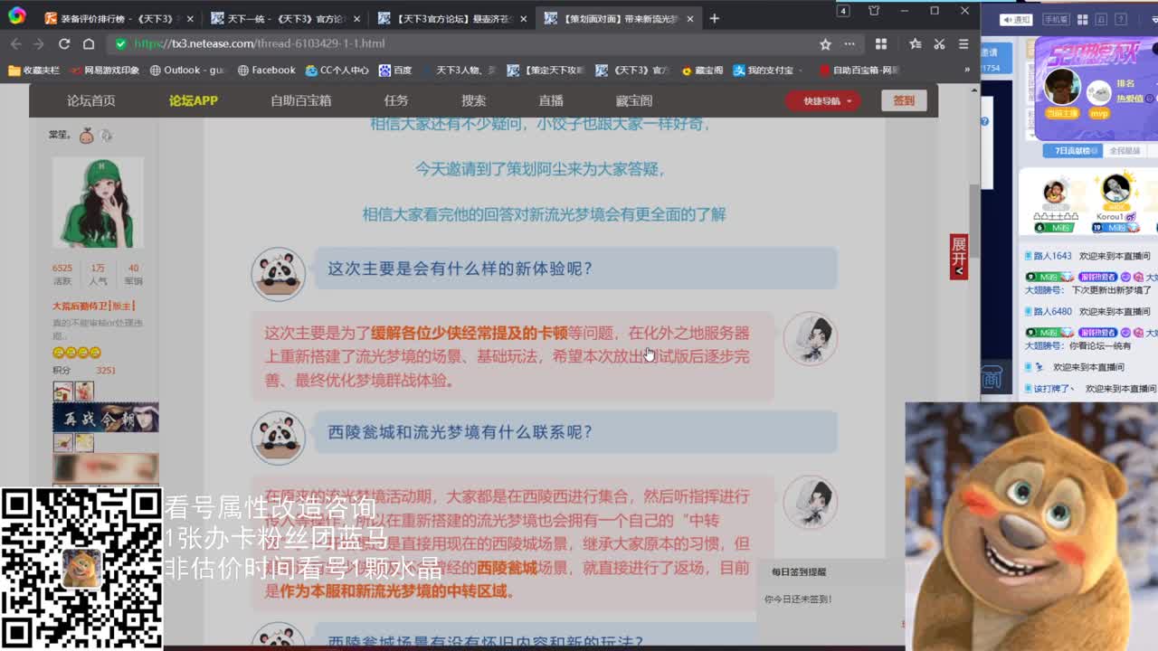 神启雪竹午夜战神 第2段