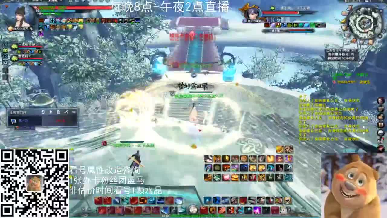 神启雪竹午夜战神 第3段