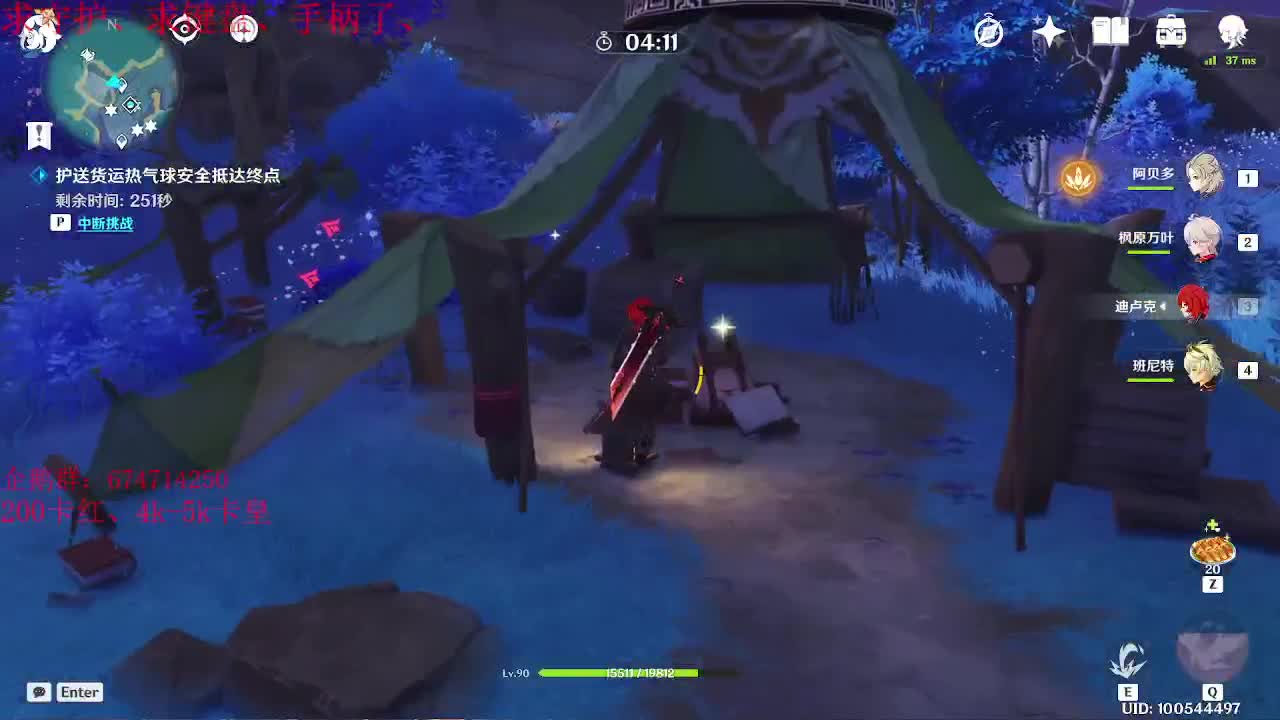 晚上好啊、521快乐呦~ 第1段