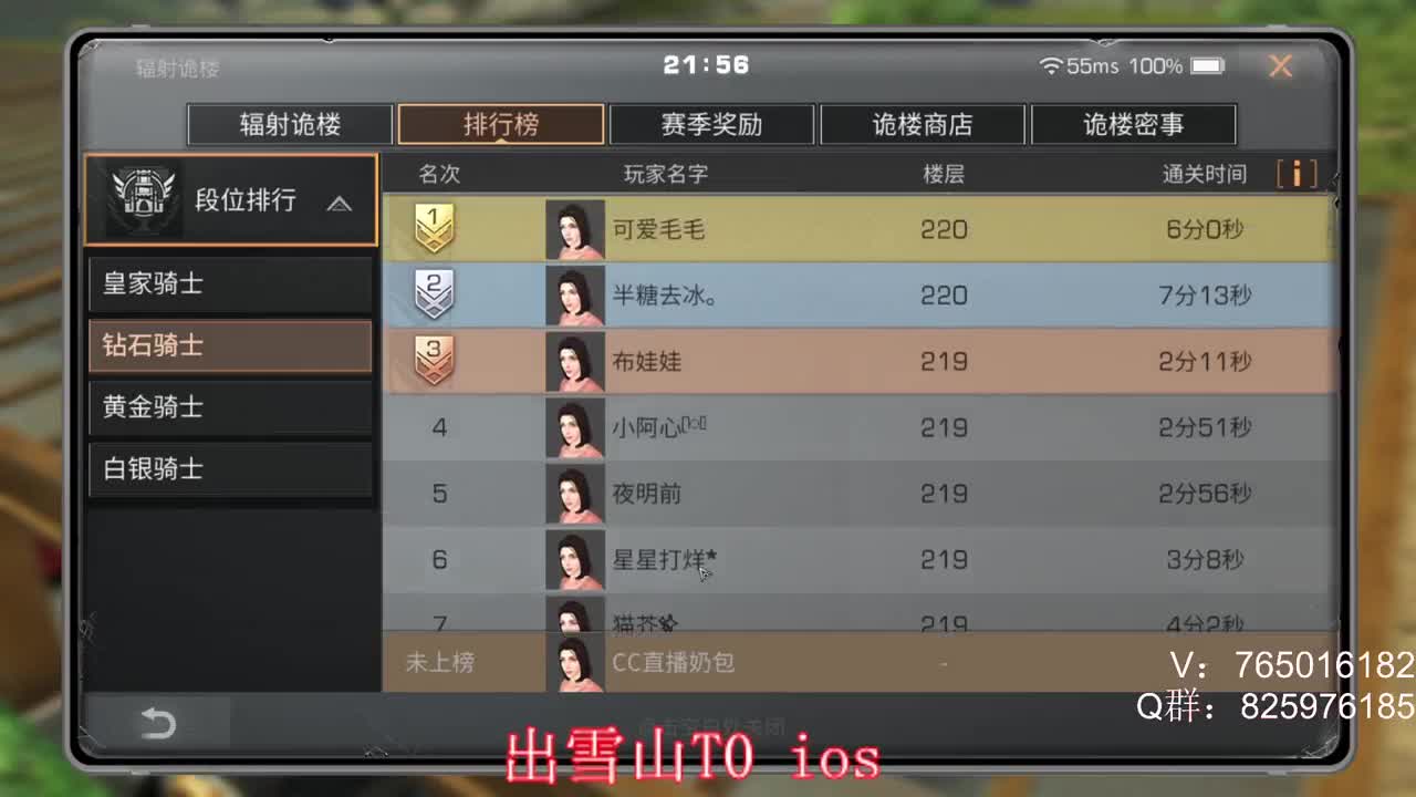 粉钻已上线 开通获得更高亲密 第1段
