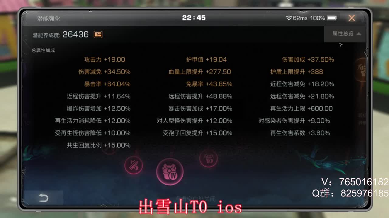 粉钻已上线 开通获得更高亲密 第2段
