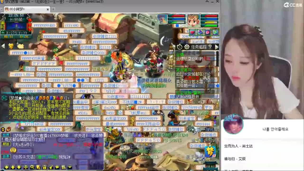 北二520一生一世 第1段