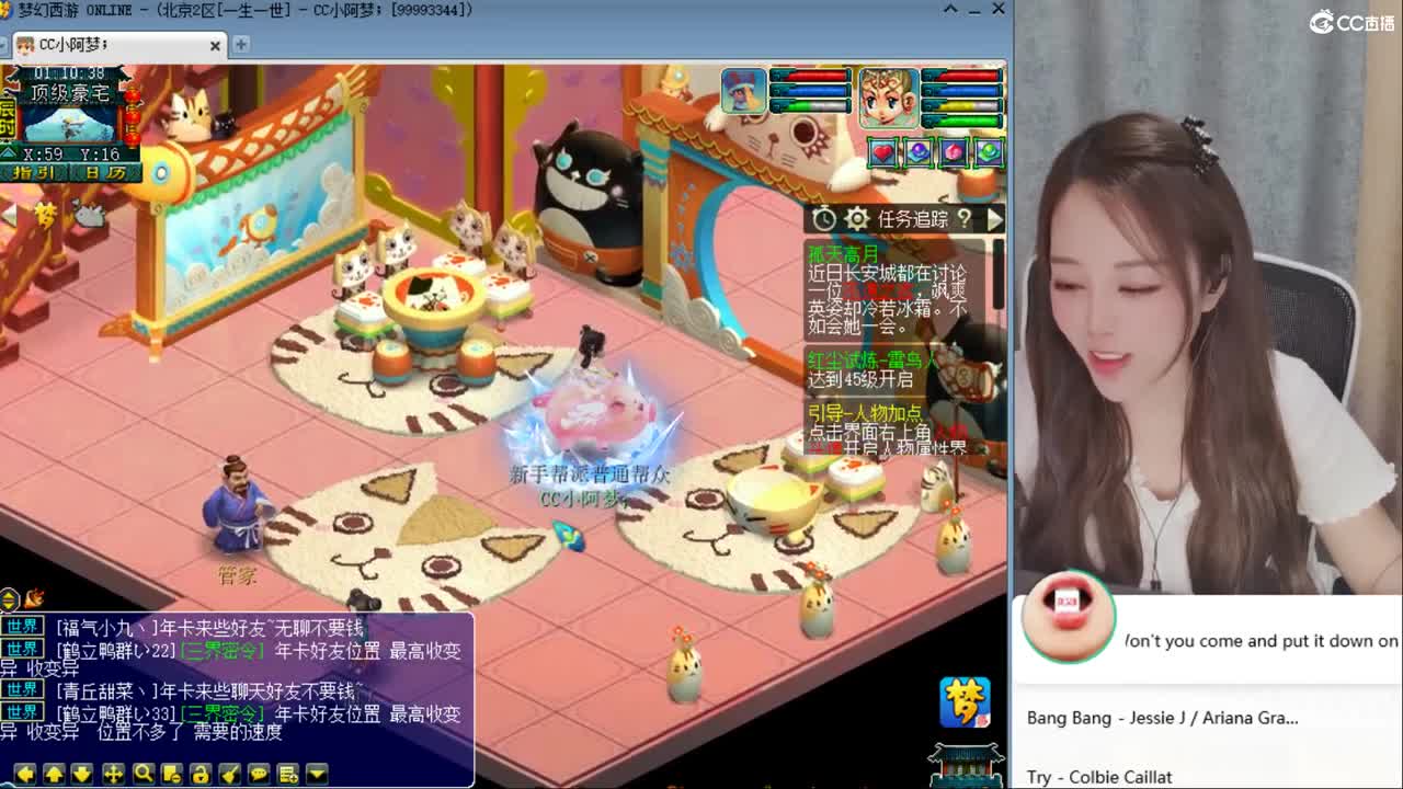 北二520一生一世 第2段
