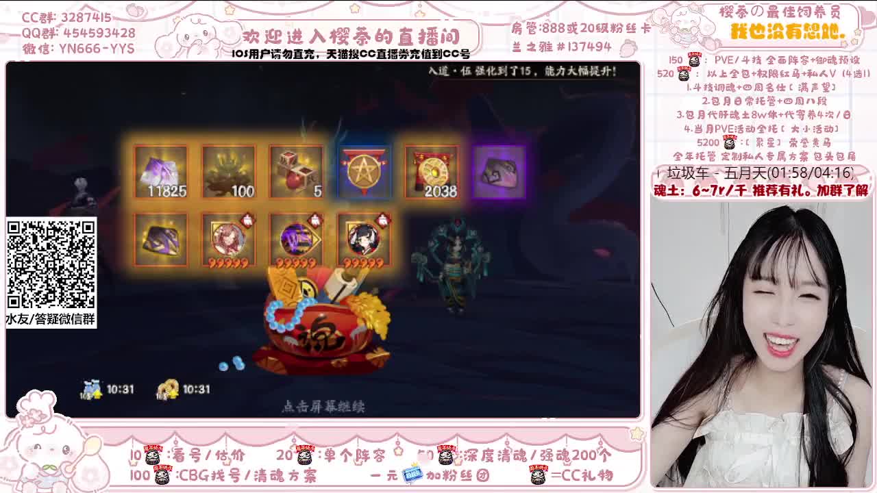 调号/魂土/清魂/托管/斗技