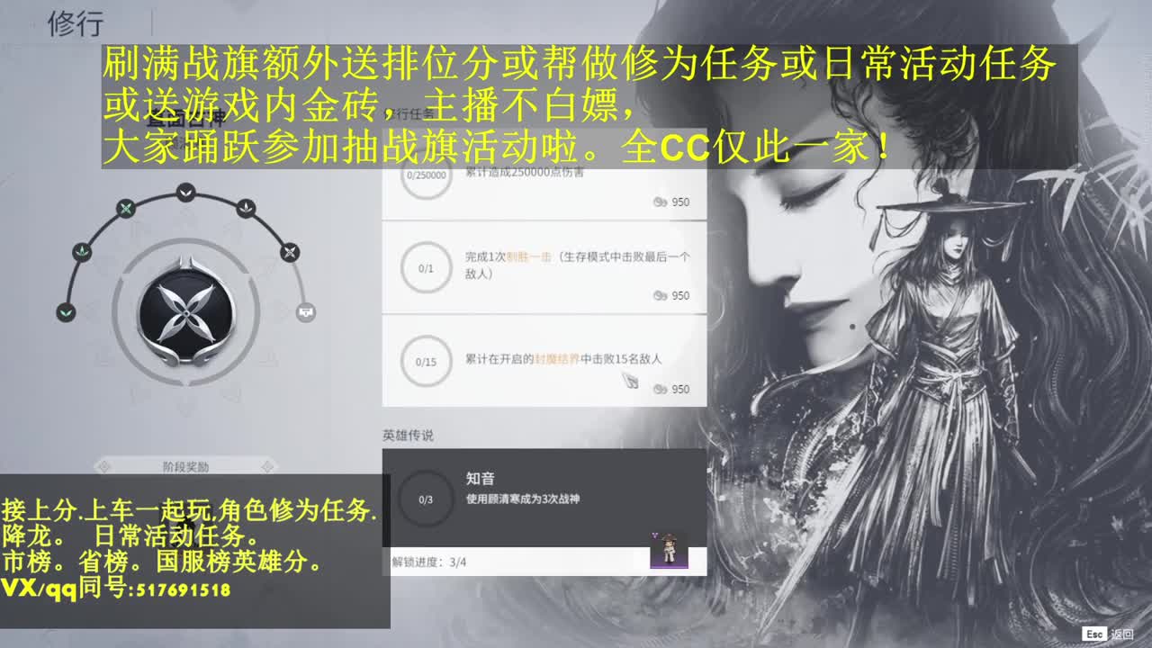 抽战旗主播送金块或修行任务或段位上分等！ 第2段