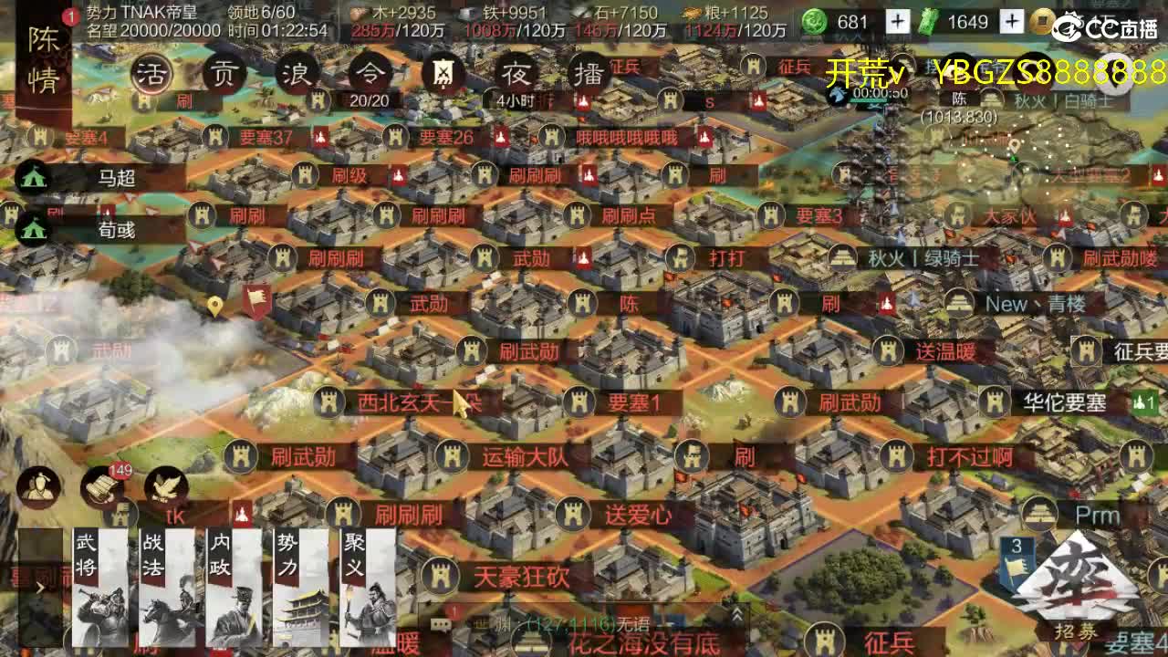 费电主播,了解一下 第2段