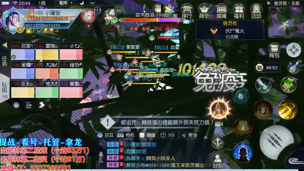 看号提战托管！ 第2段